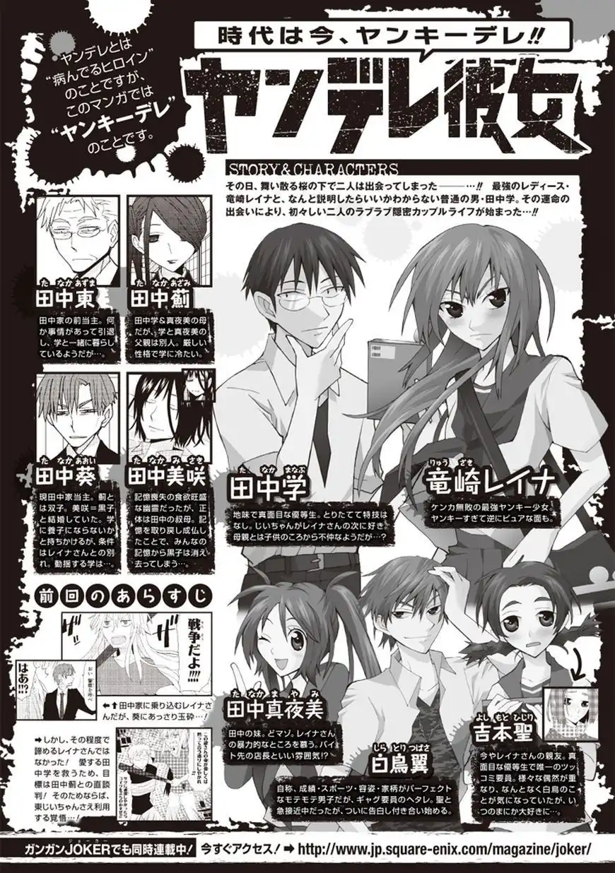 Yandere Kanojo Chapter 60 1